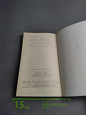 Внутрипроизводственный хозрасчет