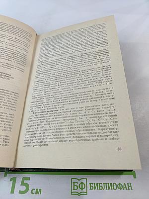 Справочник невропатолога поликлиники