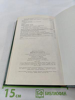 Справочник невропатолога поликлиники