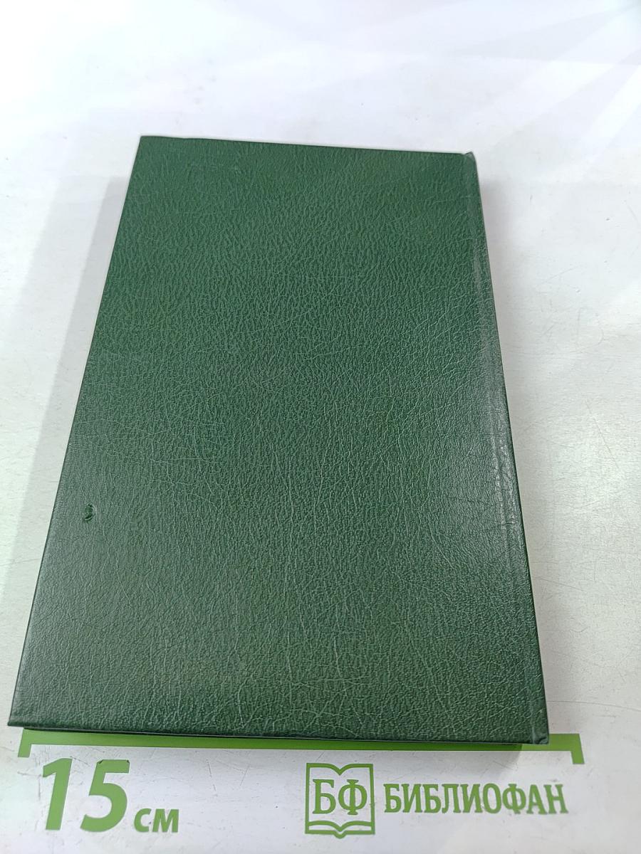 Справочник невропатолога поликлиники