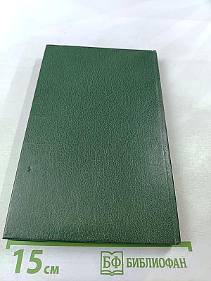 Справочник невропатолога поликлиники