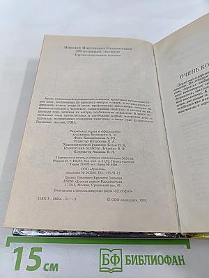 300 кошачьих "почему?"