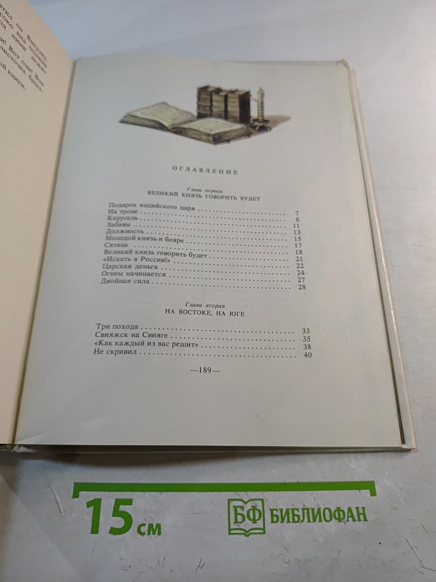 Суровый век