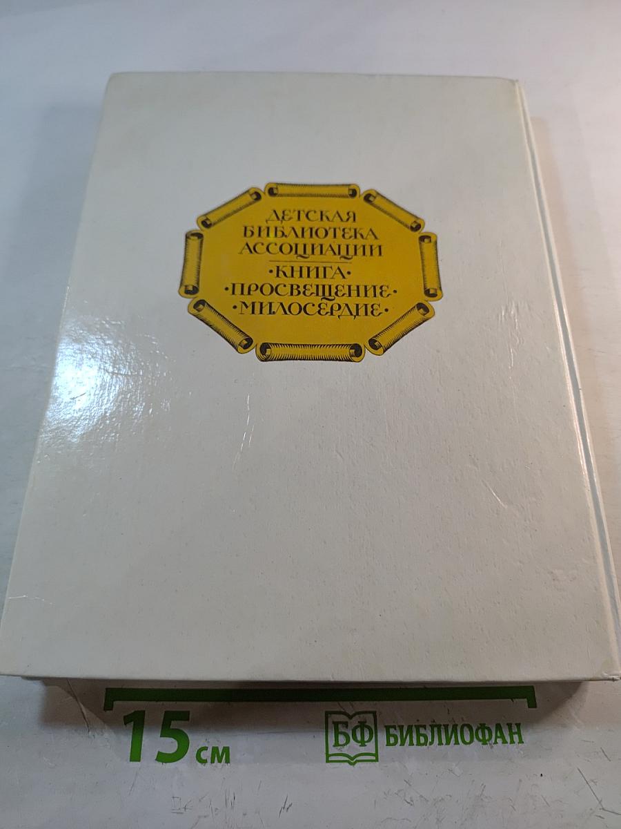 Суровый век