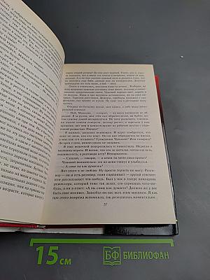 Седьмая жертва