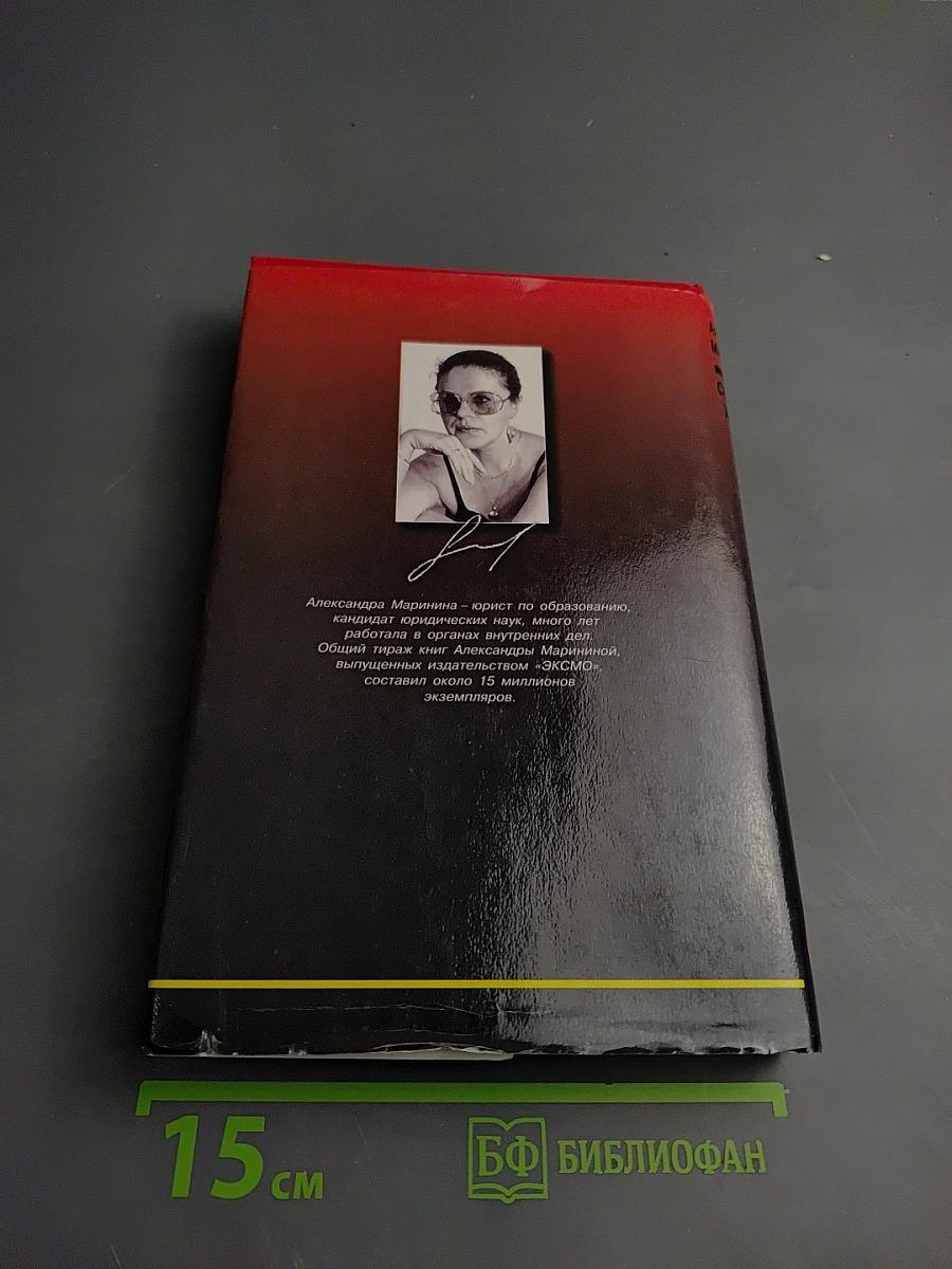 Седьмая жертва