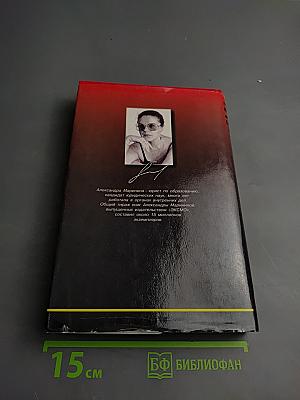 Седьмая жертва