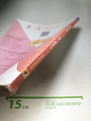 Русский язык 3 класс, Часть 2