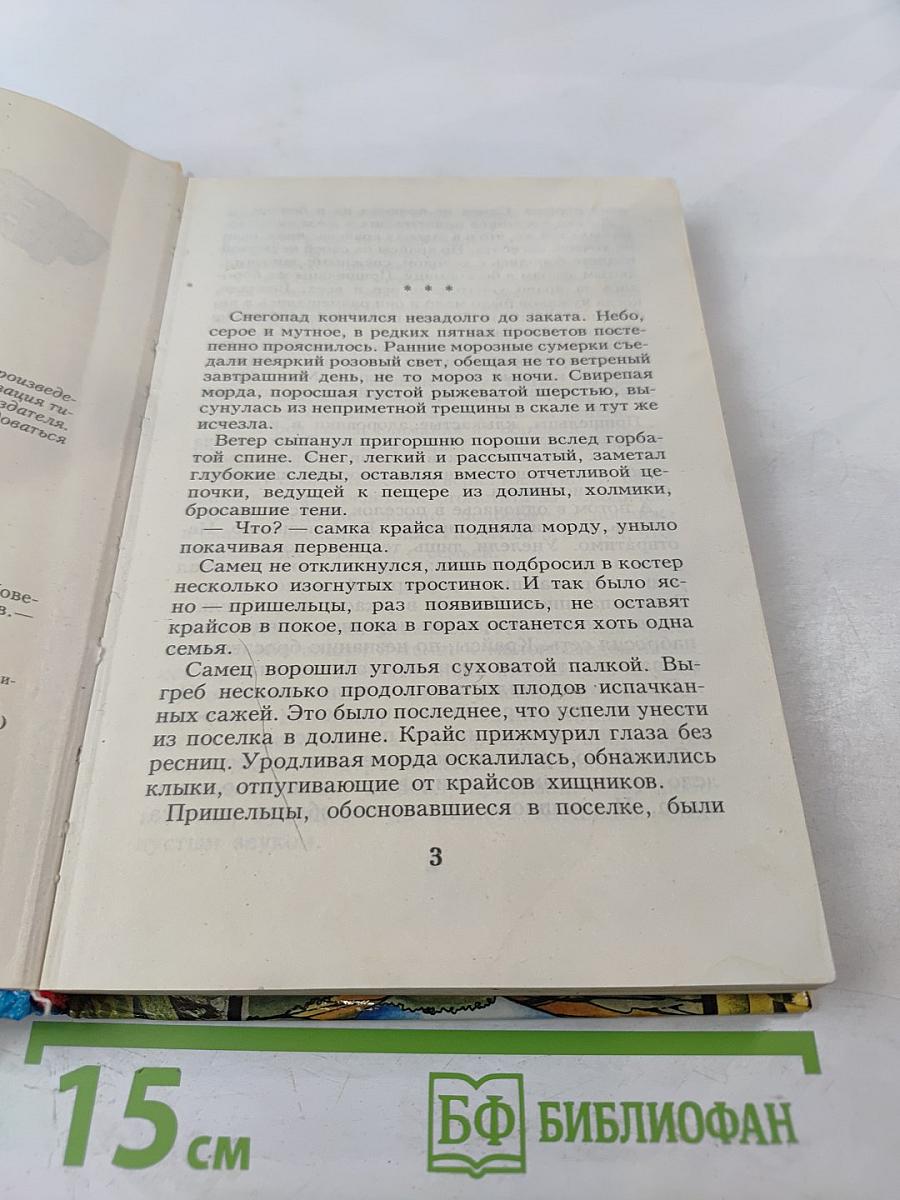 Черепашки-ниндзя и Космический Агрессор