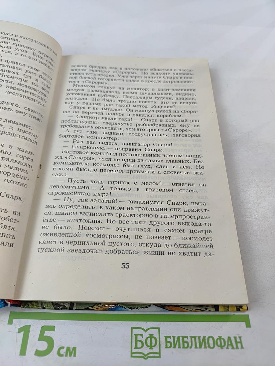 Черепашки-ниндзя и Космический Агрессор