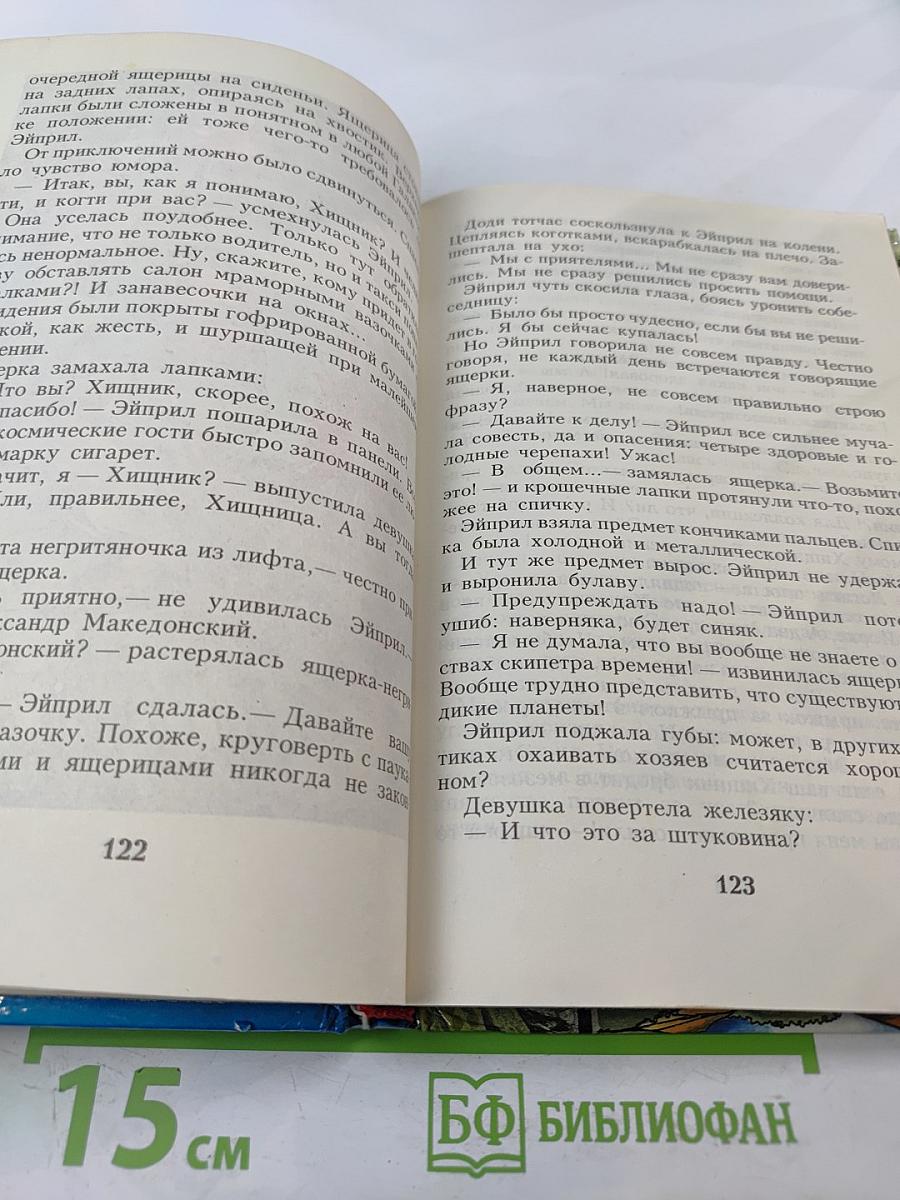 Черепашки-ниндзя и Космический Агрессор