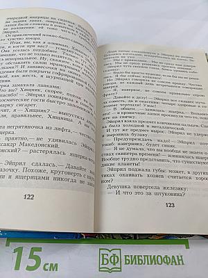 Черепашки-ниндзя и Космический Агрессор