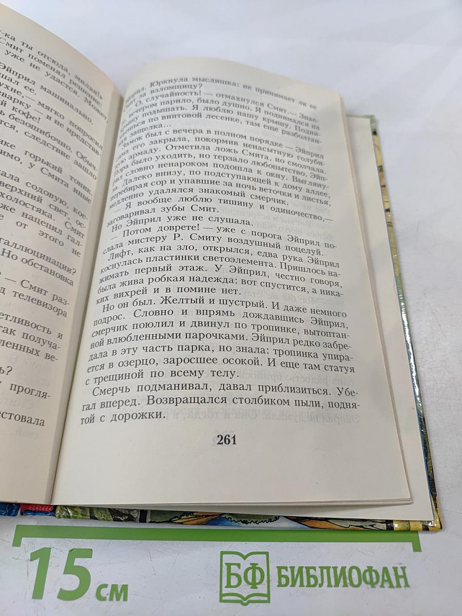 Черепашки-ниндзя и Космический Агрессор