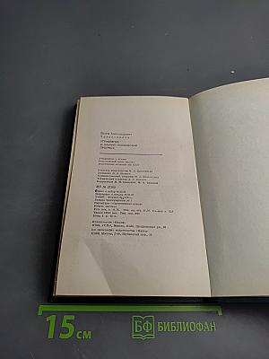 Управление и научно-технический прогресс