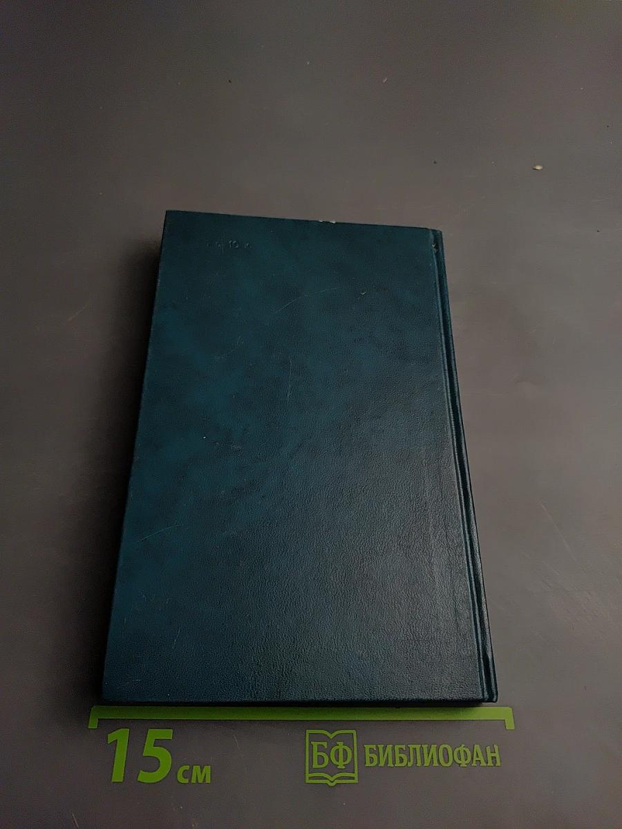 Управление и научно-технический прогресс