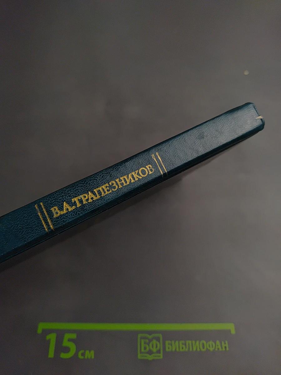 Управление и научно-технический прогресс