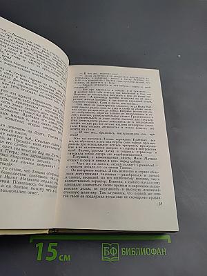 Русский лес