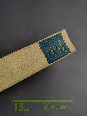 Русский лес