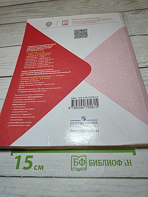 Азбука. 1 класс. Часть 1