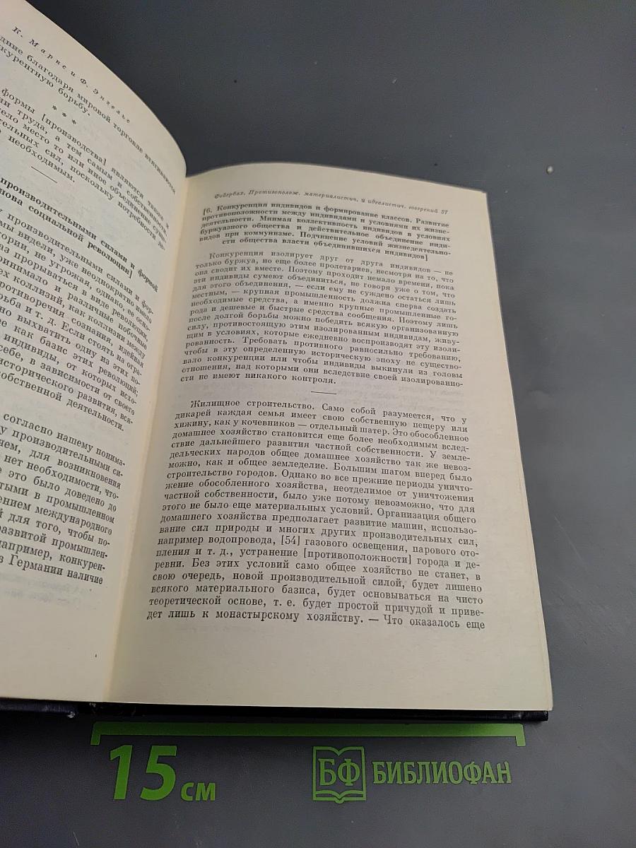 Избранные произведения. Том 1