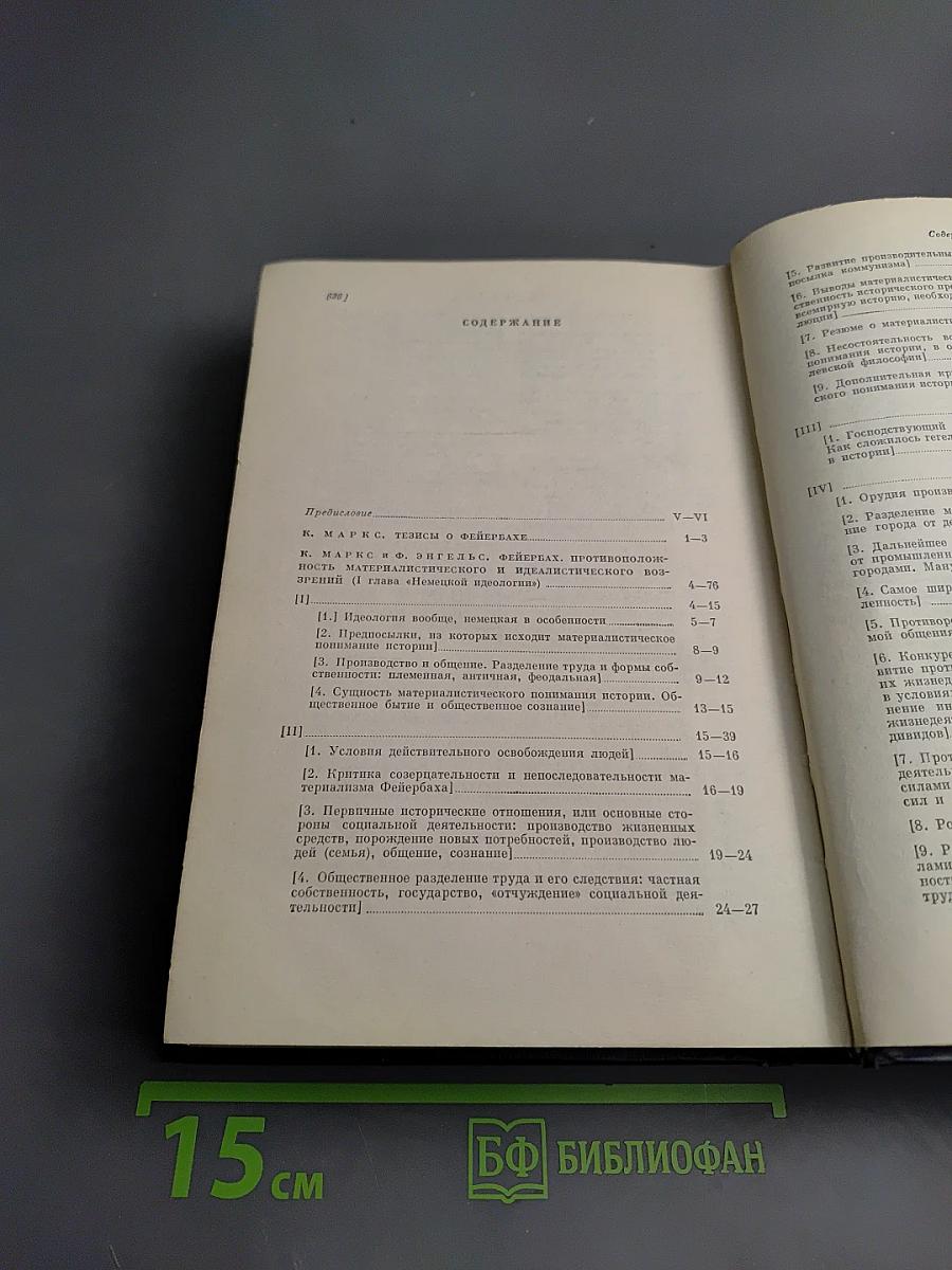 Избранные произведения. Том 1