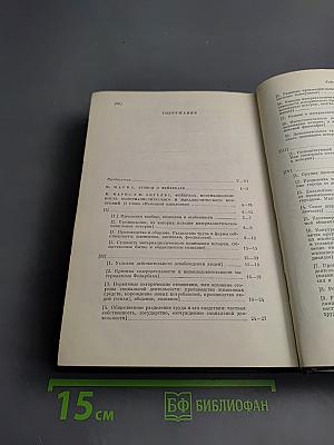 Избранные произведения. Том 1