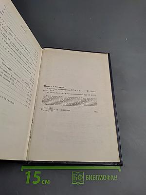 Избранные произведения. Том 1