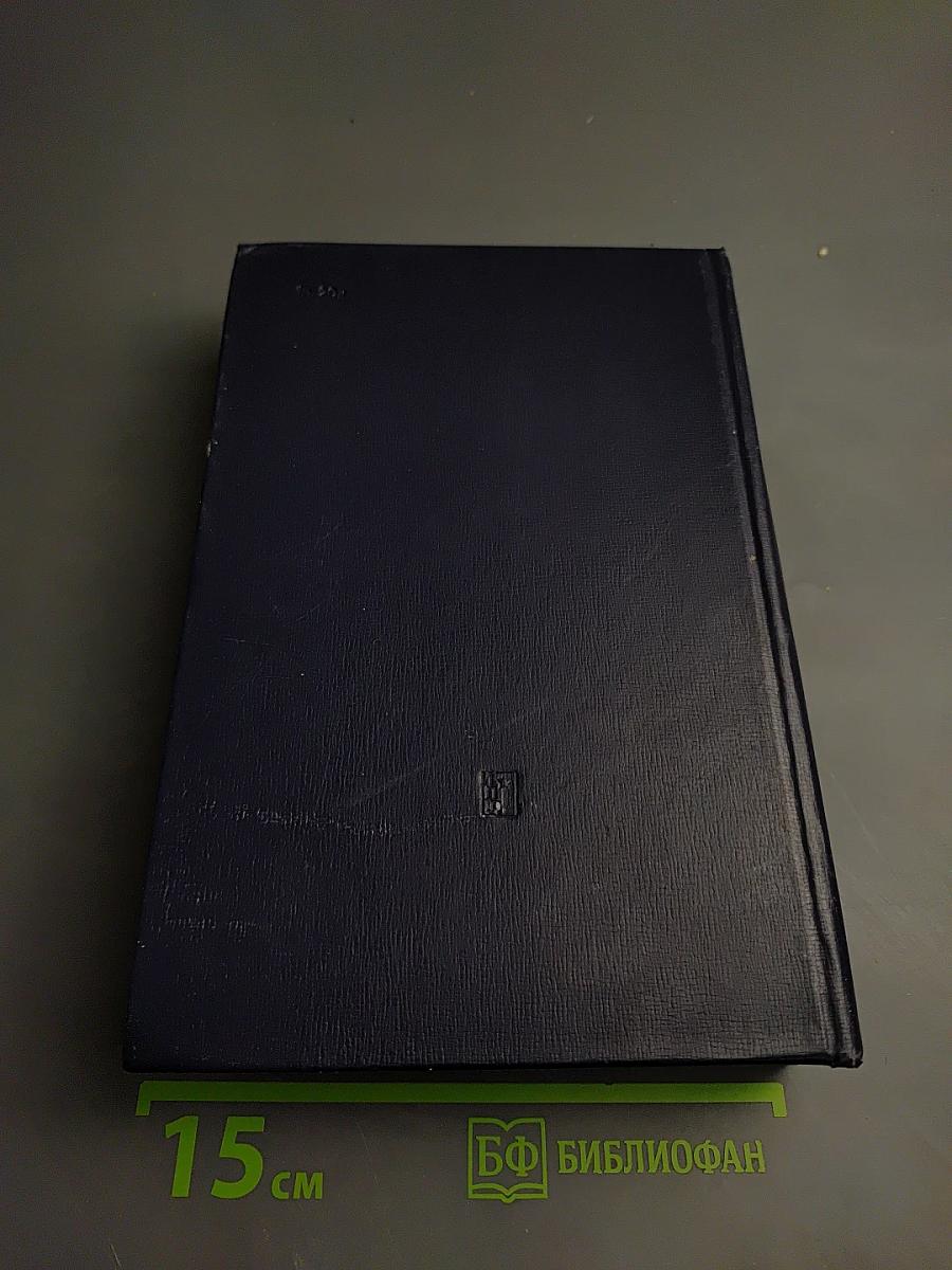 Избранные произведения. Том 1