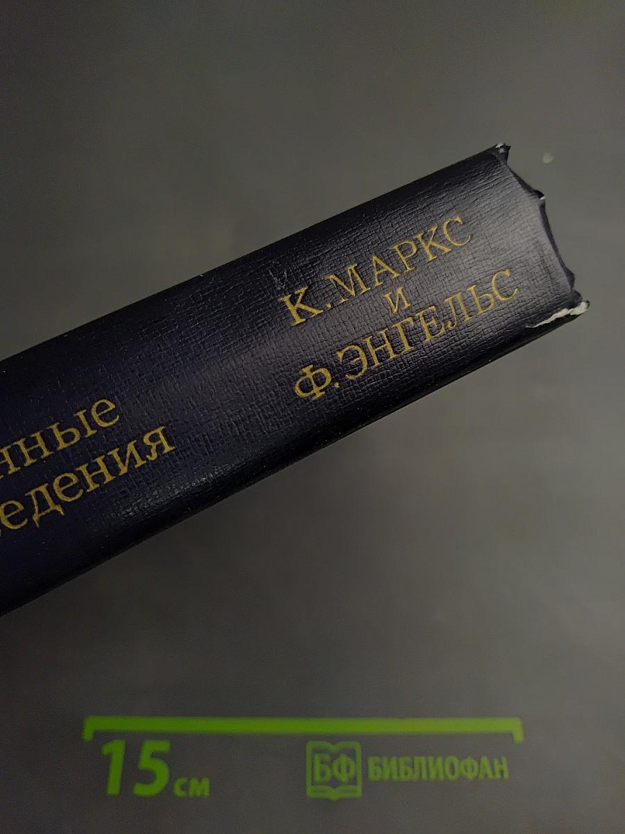 Избранные произведения. Том 1