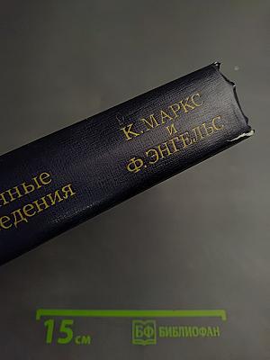 Избранные произведения. Том 1