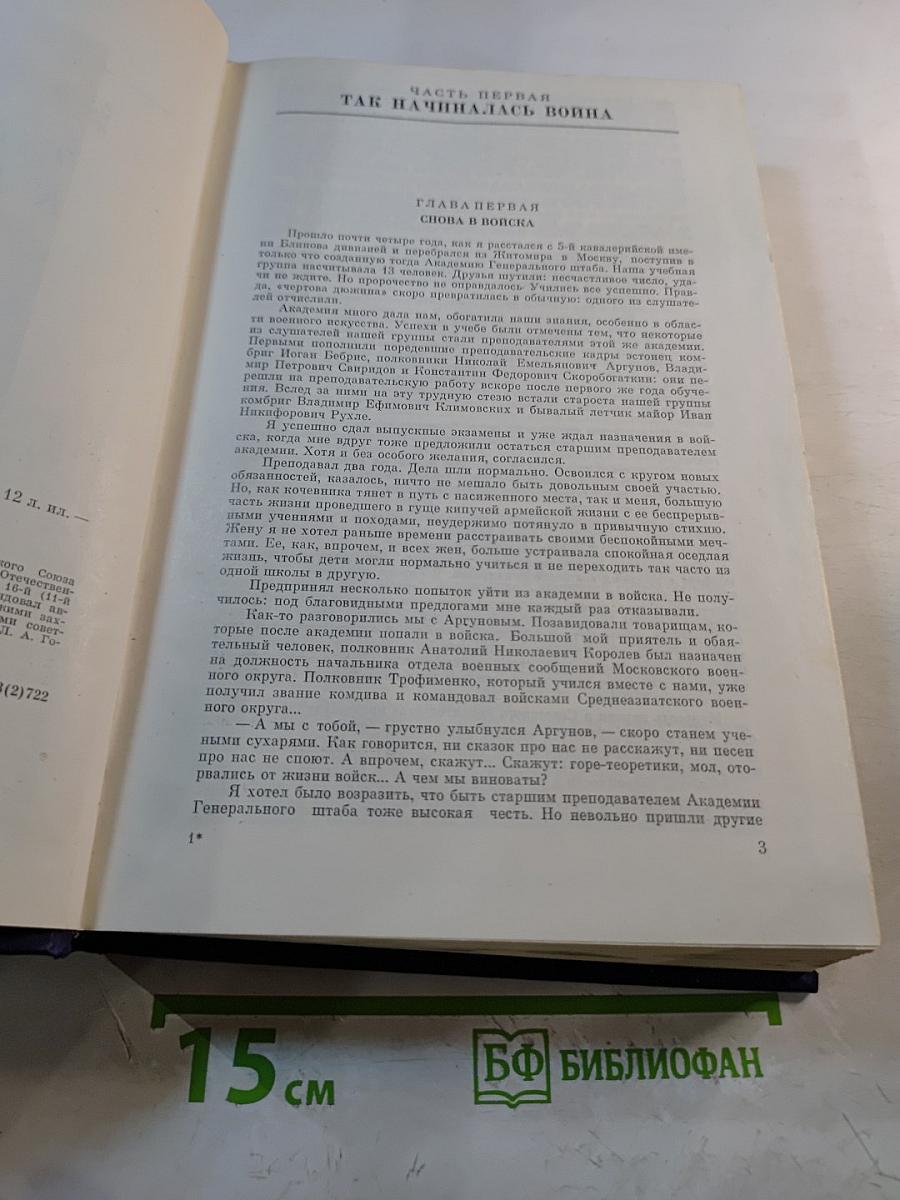 Так шли мы к Победе