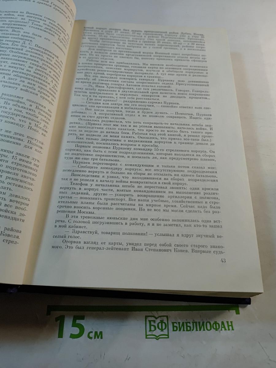 Так шли мы к Победе