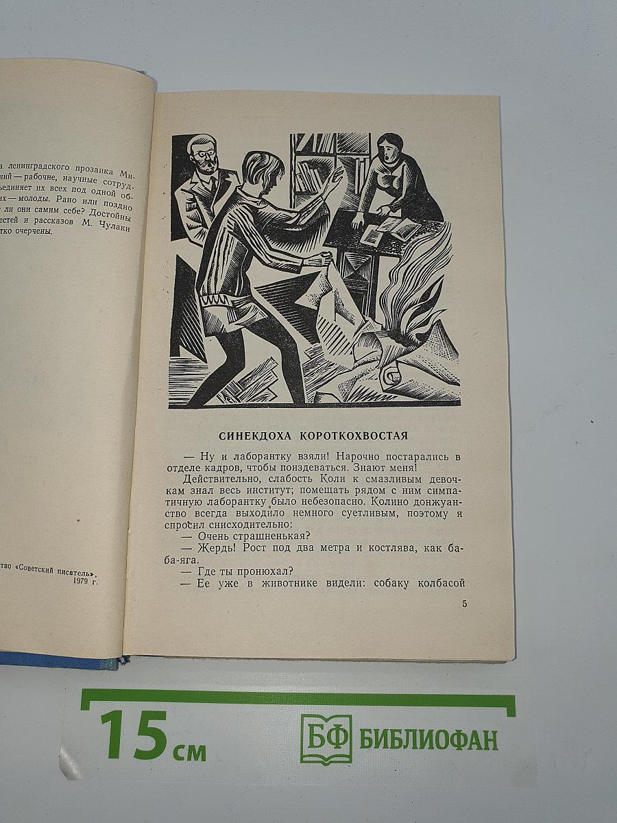 Долгие поиски
