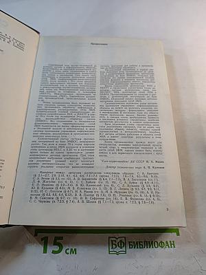 Справочник. Протоколы информационно-вычислительных сетей