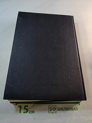 Справочник. Протоколы информационно-вычислительных сетей