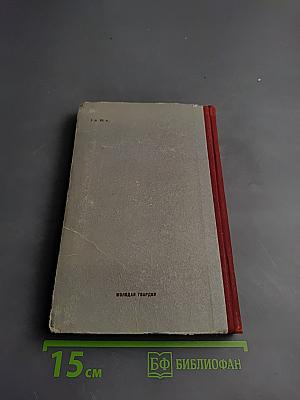 Записки коменданта Московского Кремля