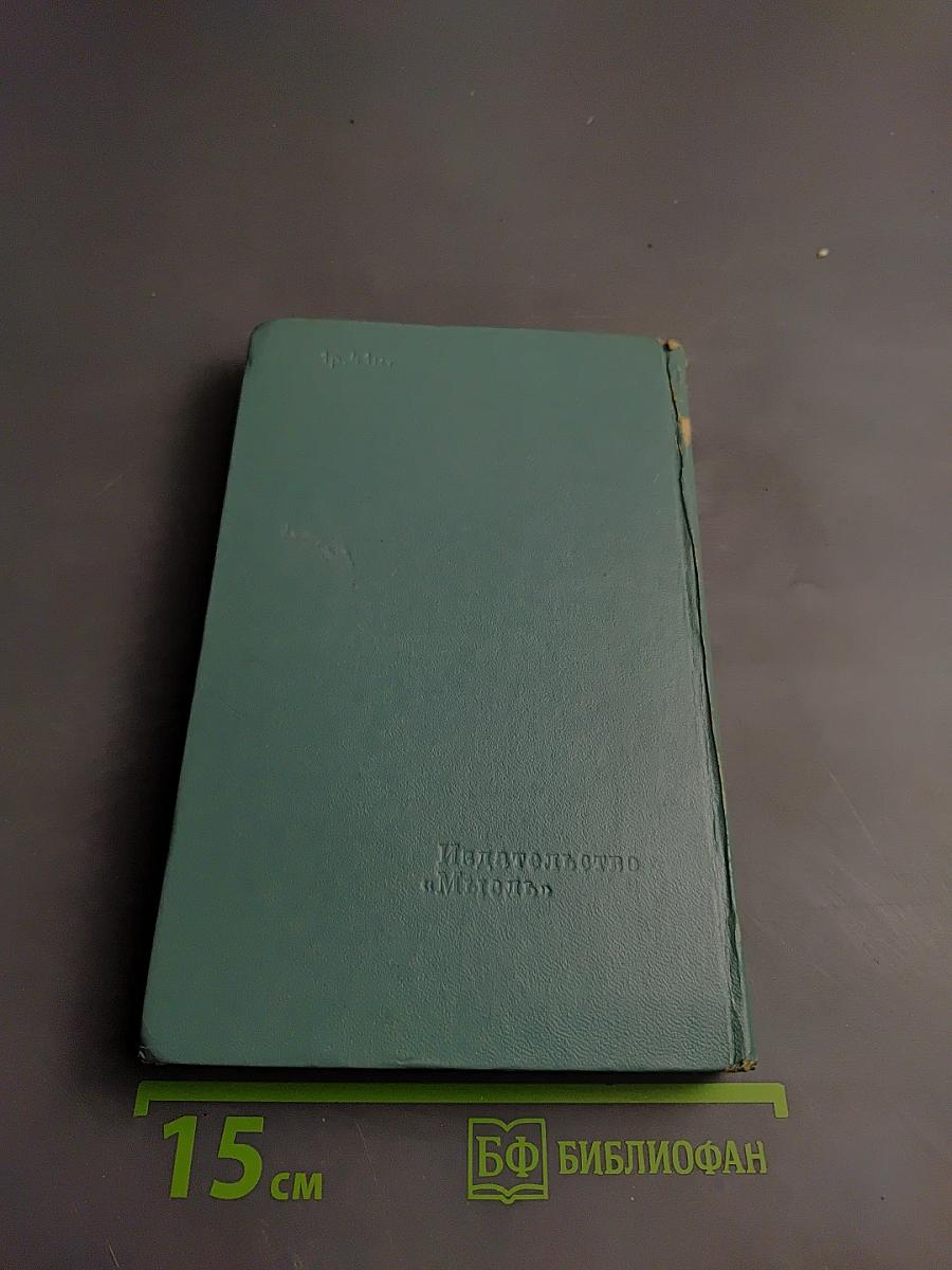 Буржуазная экономическая мысль 30-70-х годов XX века
