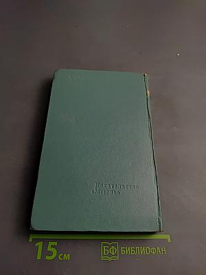 Буржуазная экономическая мысль 30-70-х годов XX века