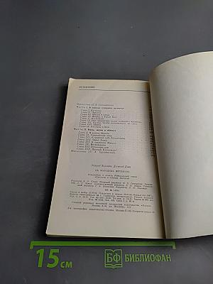 На холодных вершинах