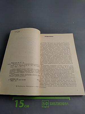 Безопасность в альпинизме