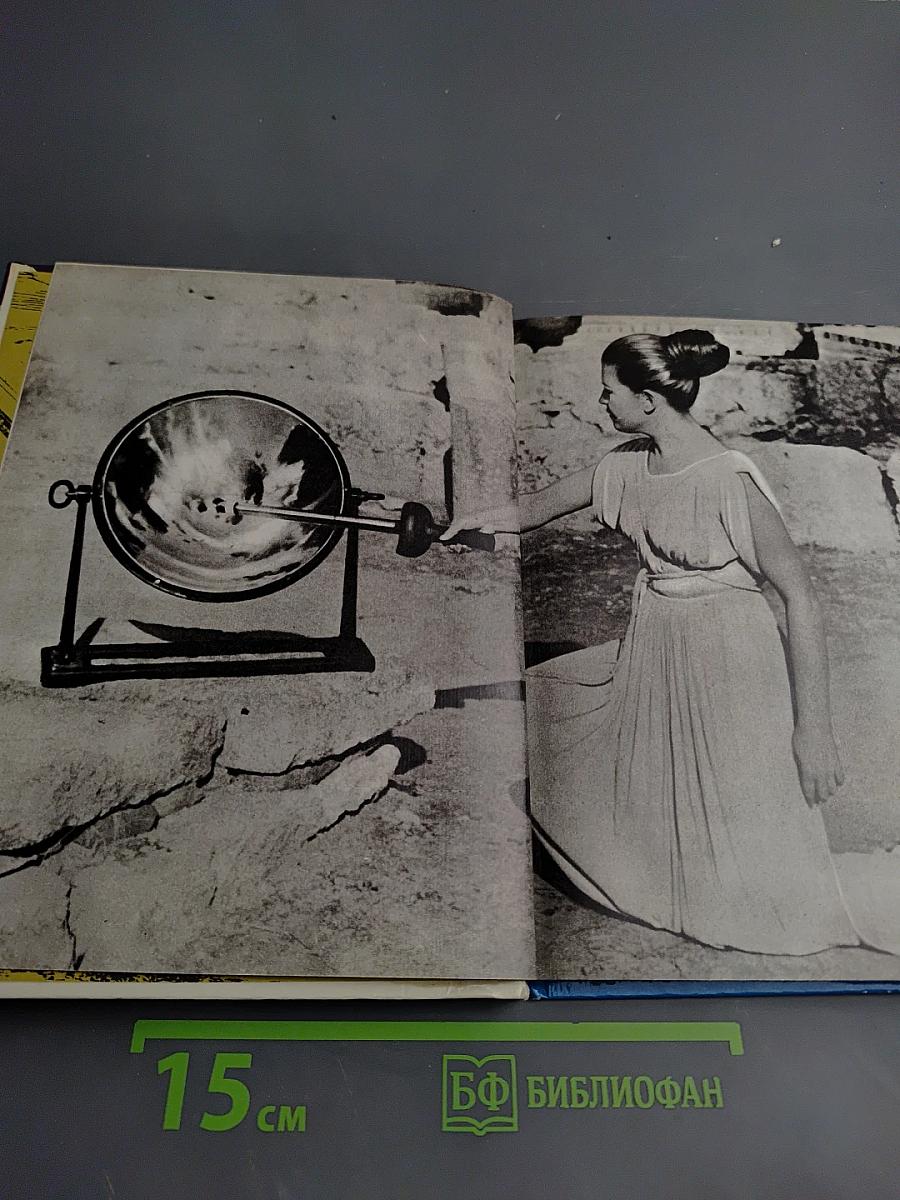 Рожденный молнией Зевса