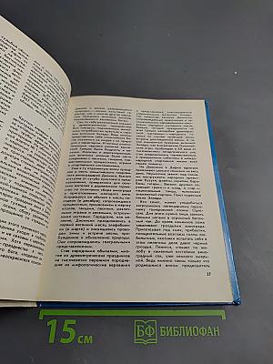 Рожденный молнией Зевса