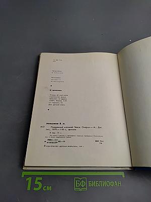 Рожденный молнией Зевса