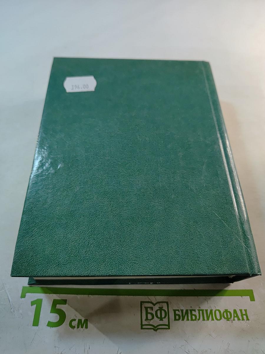 Новый англо-русский и русско-английский словарь для школьников