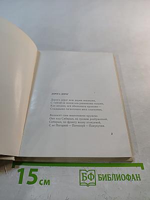 А. Твардовский. Из лирики этих лет