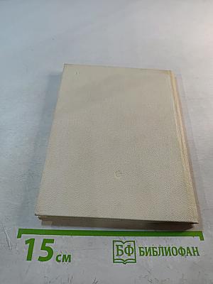 А. Твардовский. Из лирики этих лет