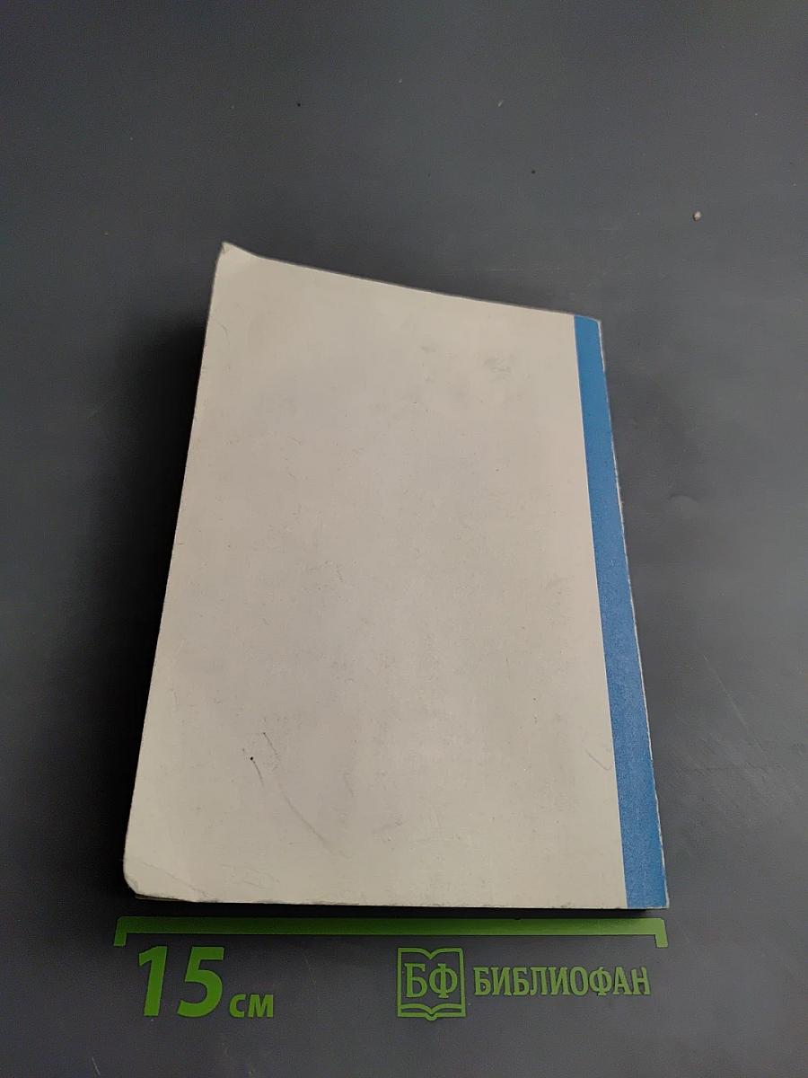 ООН и проблемы народонаселения (К 40-летию Организации Объединенных Наций)