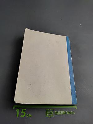 ООН и проблемы народонаселения (К 40-летию Организации Объединенных Наций)