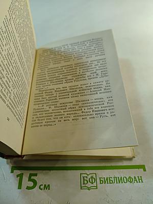 Шаляпин в Петербурге - Петрограде