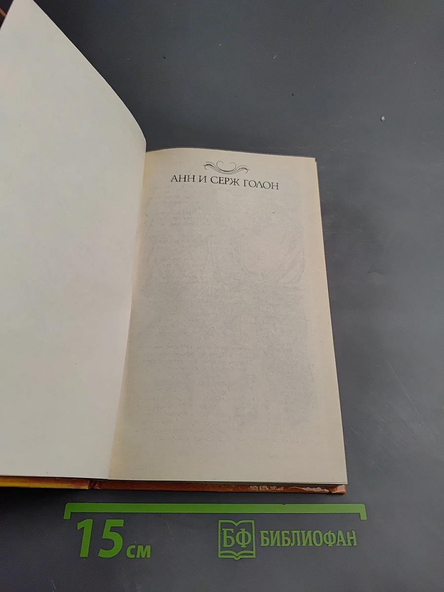 Искушение Анжелики